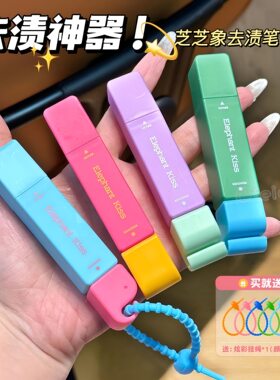 不怕油点芝芝象去渍笔免水洗便携