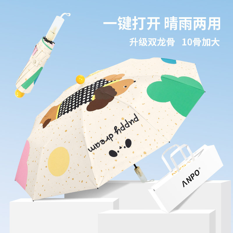 安珀原创爱心伞帽10骨自动晴雨伞图片