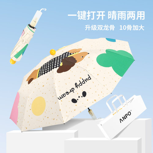 安珀原创爱心伞帽10骨自动晴雨伞