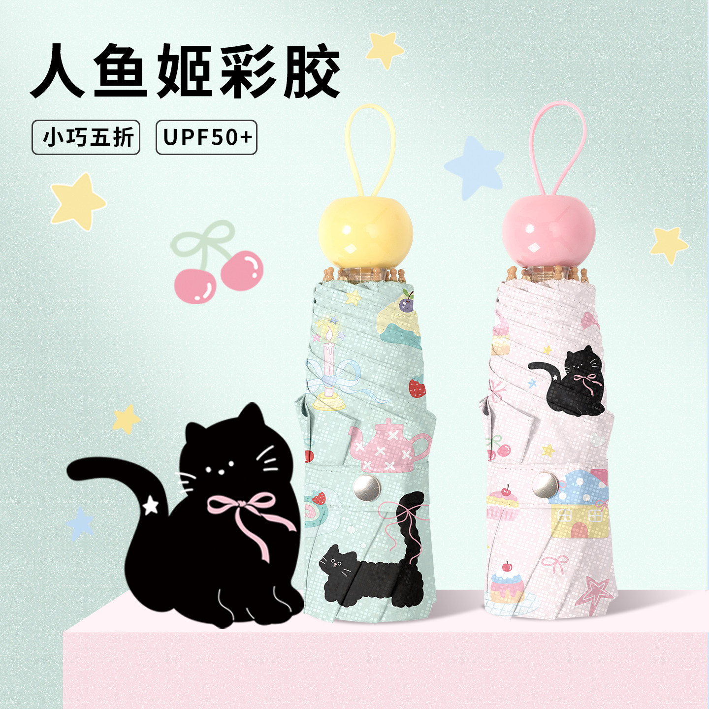 安珀原创五折防晒晴雨两用雨伞女折叠防紫外线彩胶遮阳太阳伞小巧