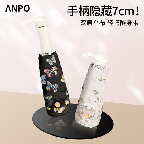 安珀伸缩伞柄五折双层防晒遮阳伞晴雨两用抗UV遮阳伞小巧可携式