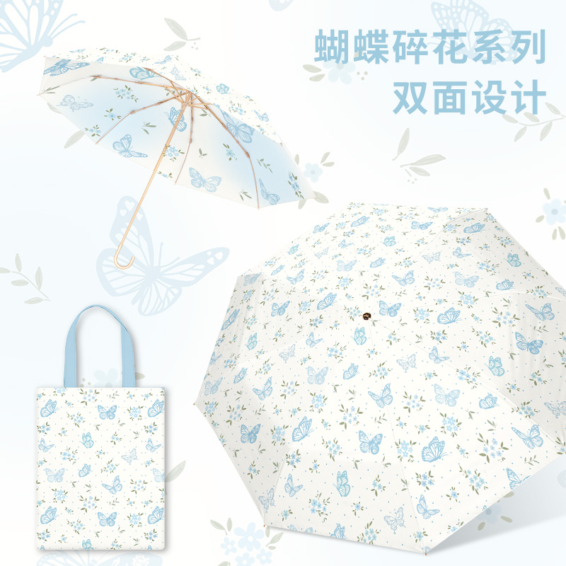 安珀原创彩胶双面花防晒伞晴雨伞