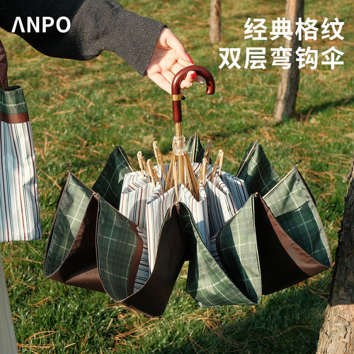 ANPO格纹双层弯钩晴雨伞防晒