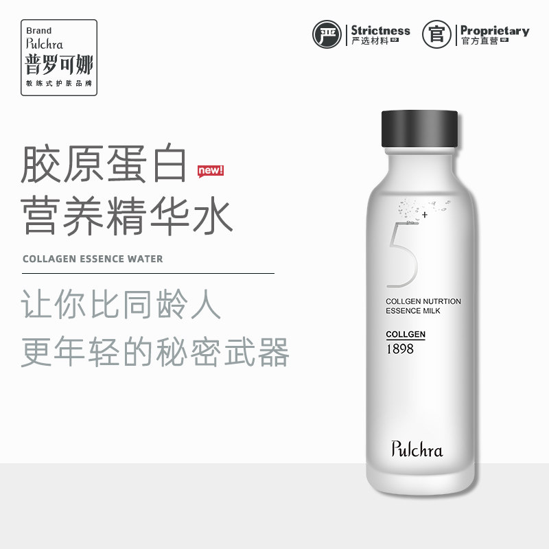 pulchra The general features collagen protein Lotion Moisture Replenish water moist face Shrink porein the Skin Care/Body/Essential oils , Lotion/Toner  category - from Buy2taobao.com to provide professional Taobao agent buy service