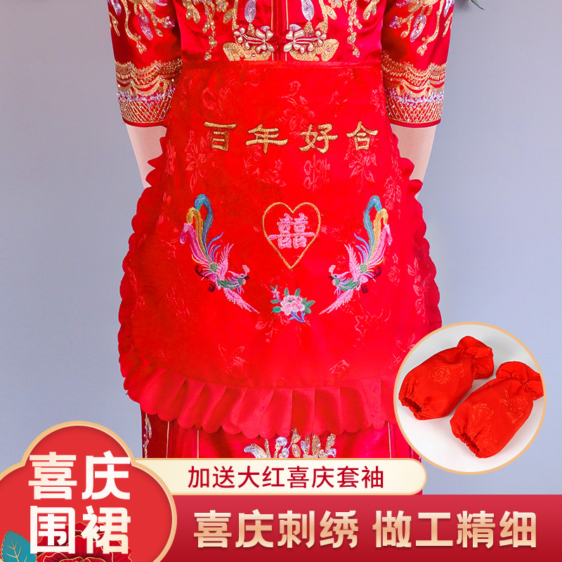 结婚红围裙兜福喜婆婆接盆围裙