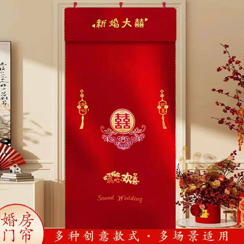 结婚定制刺绣红门帘婚房室内门加厚双面红喜门帘农村平方挂钩式帘