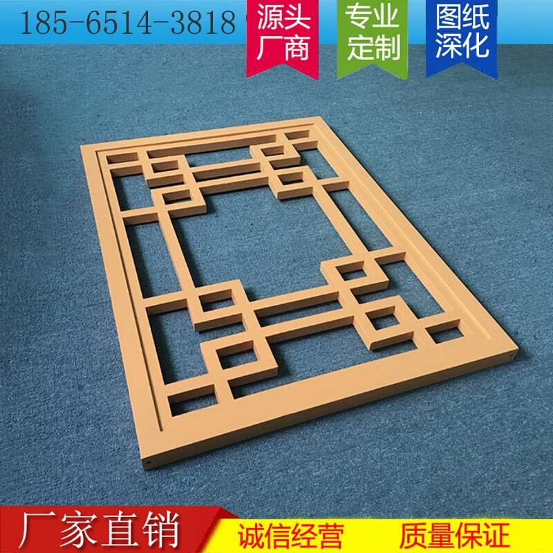 主营复古铝窗花新中式花格铝合金窗花仿木纹铝格栅屏风隔断铝花格