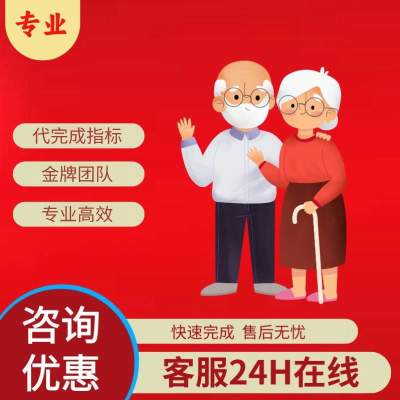 个人账户开立任务帮完成指标全国地区可作业专业地推扫码先做后付