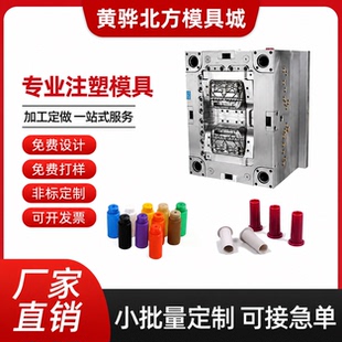 注塑模具定制厂家制造精密塑料模具塑料制品定制加工定制做生产