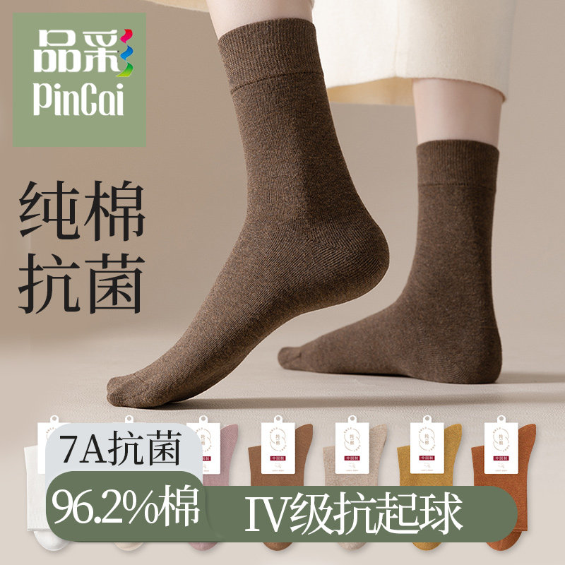 袜子女春秋季中筒袜纯棉100%中筒袜