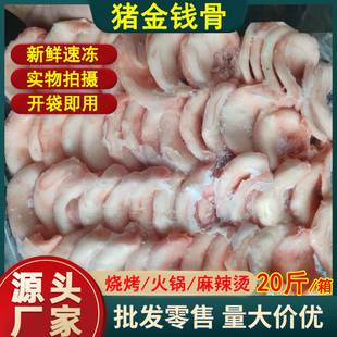 宝骨金钱片猪脆骨不是猪月牙骨 新鲜冷冻猪金钱骨20斤整箱商用猪元
