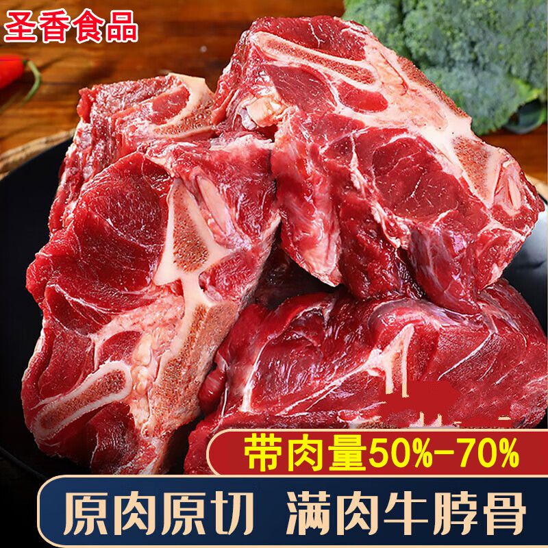 新鲜满肉牛脖骨多肉牛骨头商用