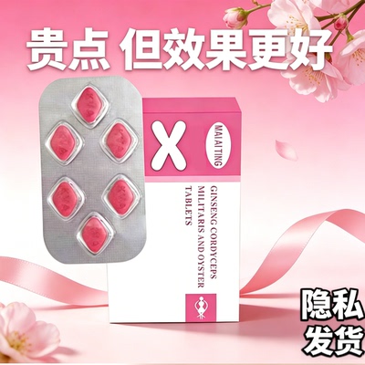 氟班色林官方艾迪正品成人一粒急用如潮迷你小粉丸水潮用