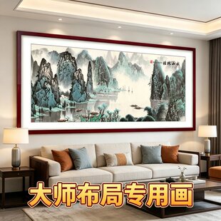 客厅清雅旺运风水桂林漓江图云雾峰林渔舟平湖横幅静心旺家宅