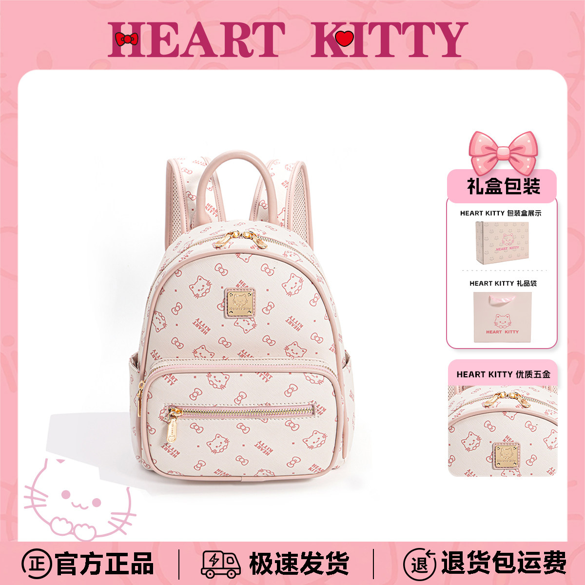 HeartKitty女生卡通书包小众高级大容量多巴胺轻便双肩包旅行背包