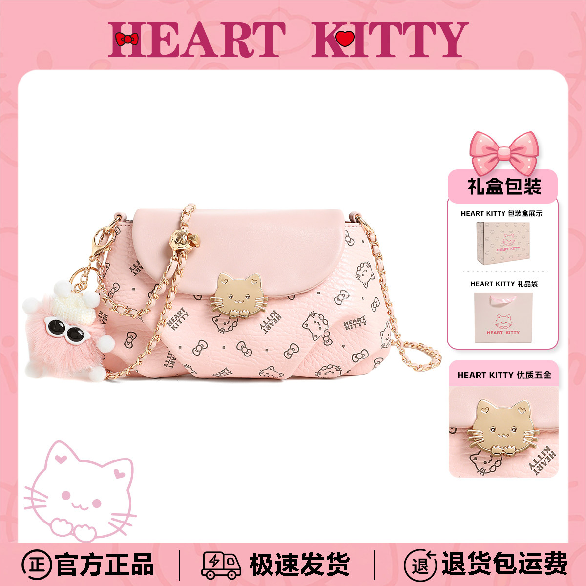 HeartKitty生日礼物送女生云朵包单肩包褶皱斜挎包卡通可爱链条包