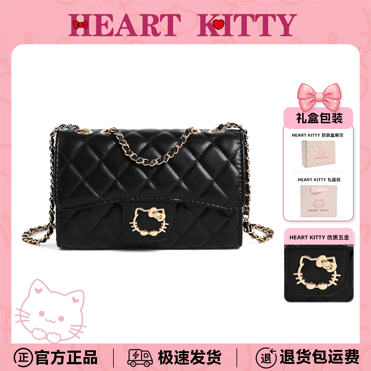 HeartKitty生日礼物送女生高级感时尚女士斜挎包链条菱格小方包