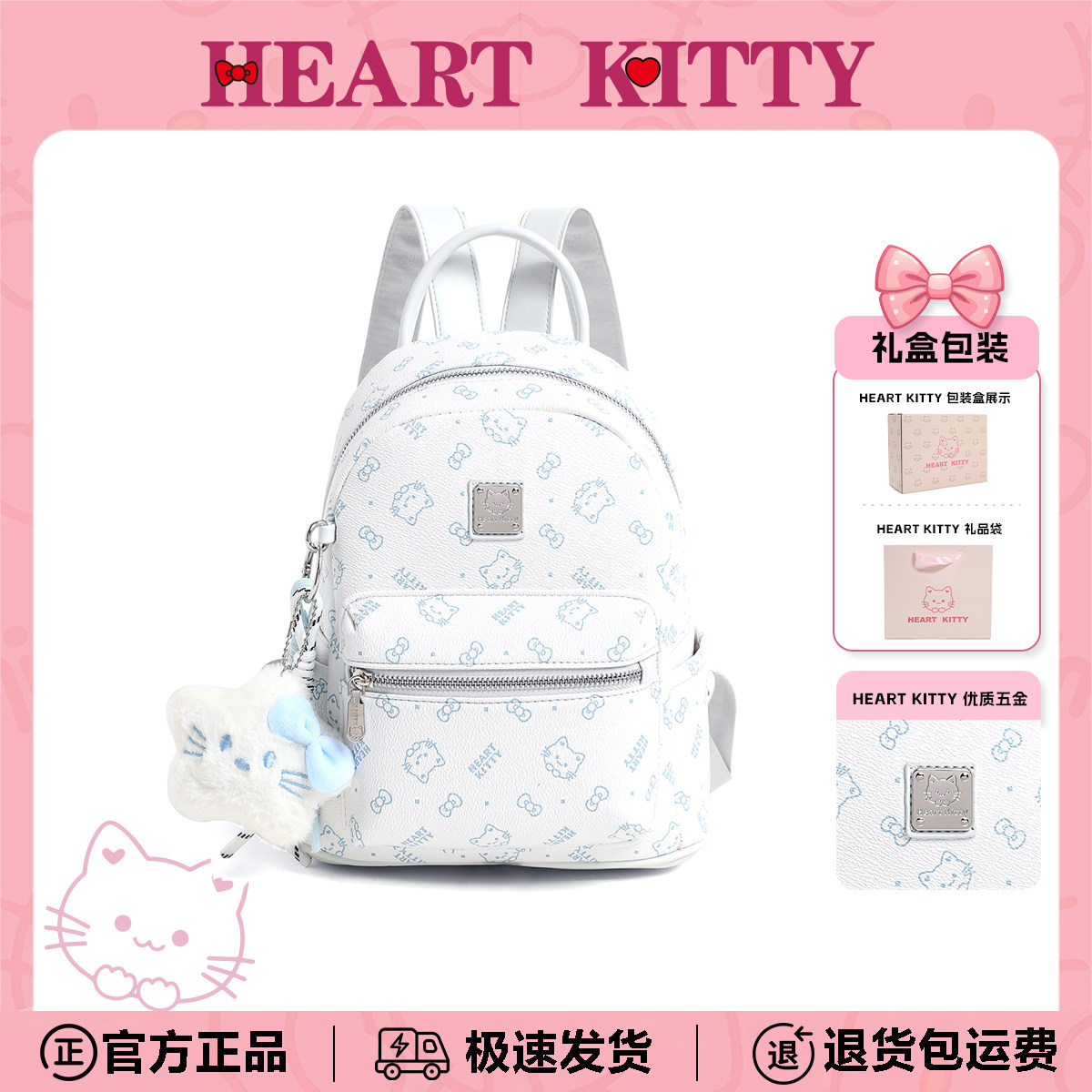 HeartKitty生日礼物送女生旅行双肩小背包时尚卡通包百搭小背包