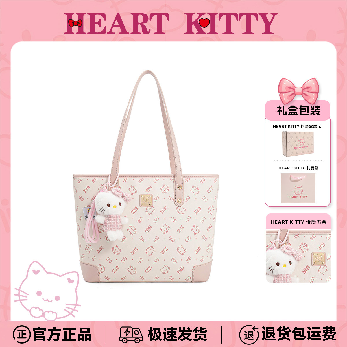 HeartKitty高颜值托特包新款高级感大容量大学生上课通勤单肩包女