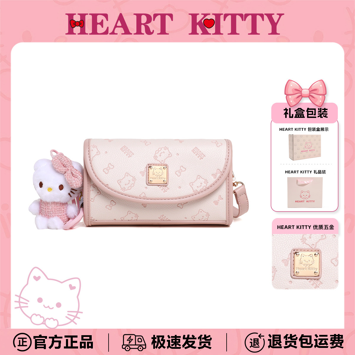HeartKitty生日礼物送女生精致甜美小方包轻奢卡通可爱单肩斜挎包