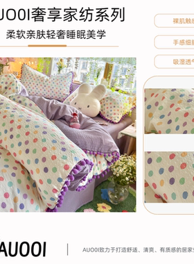 AUOOI 四季通用耐脏床单床笠水果活性印花球球被套四件套柔软亲肤