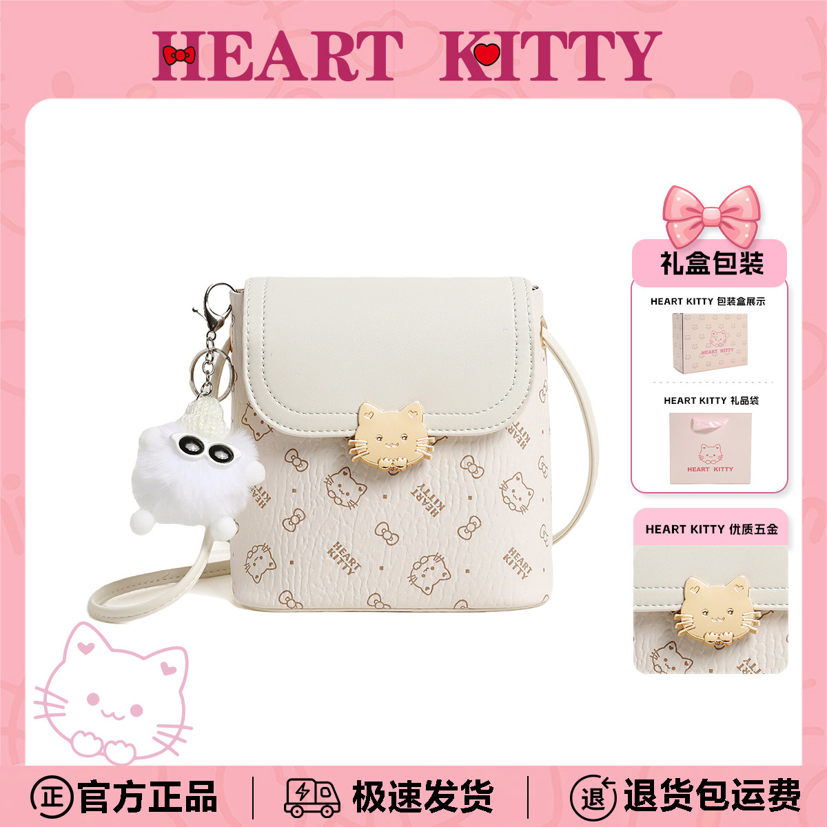 HeartKitty卡通可爱包生日礼物送女生百搭高级感单肩斜挎包手机包