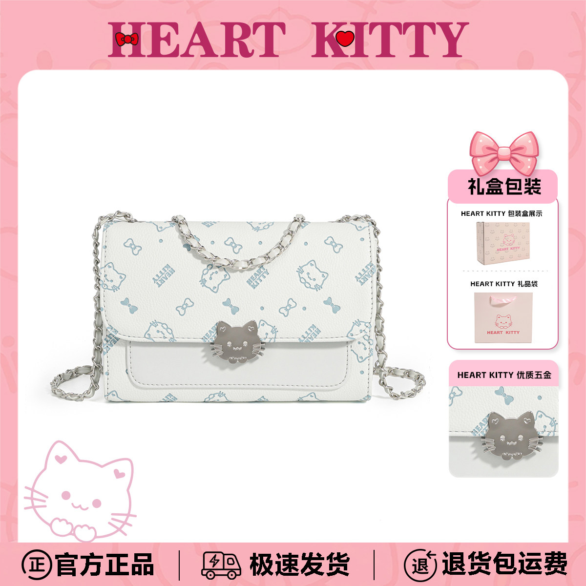 Heartkitty女包可爱链条包包女式新款单肩斜挎包女卡通精致小方包