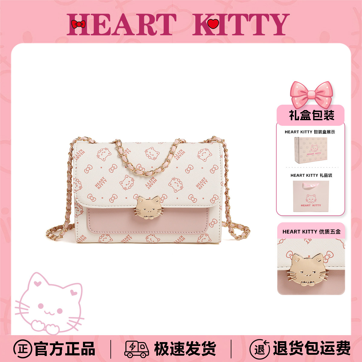 Heartkitty女包可爱链条包包女式新款单肩斜挎包女卡通精致小方包