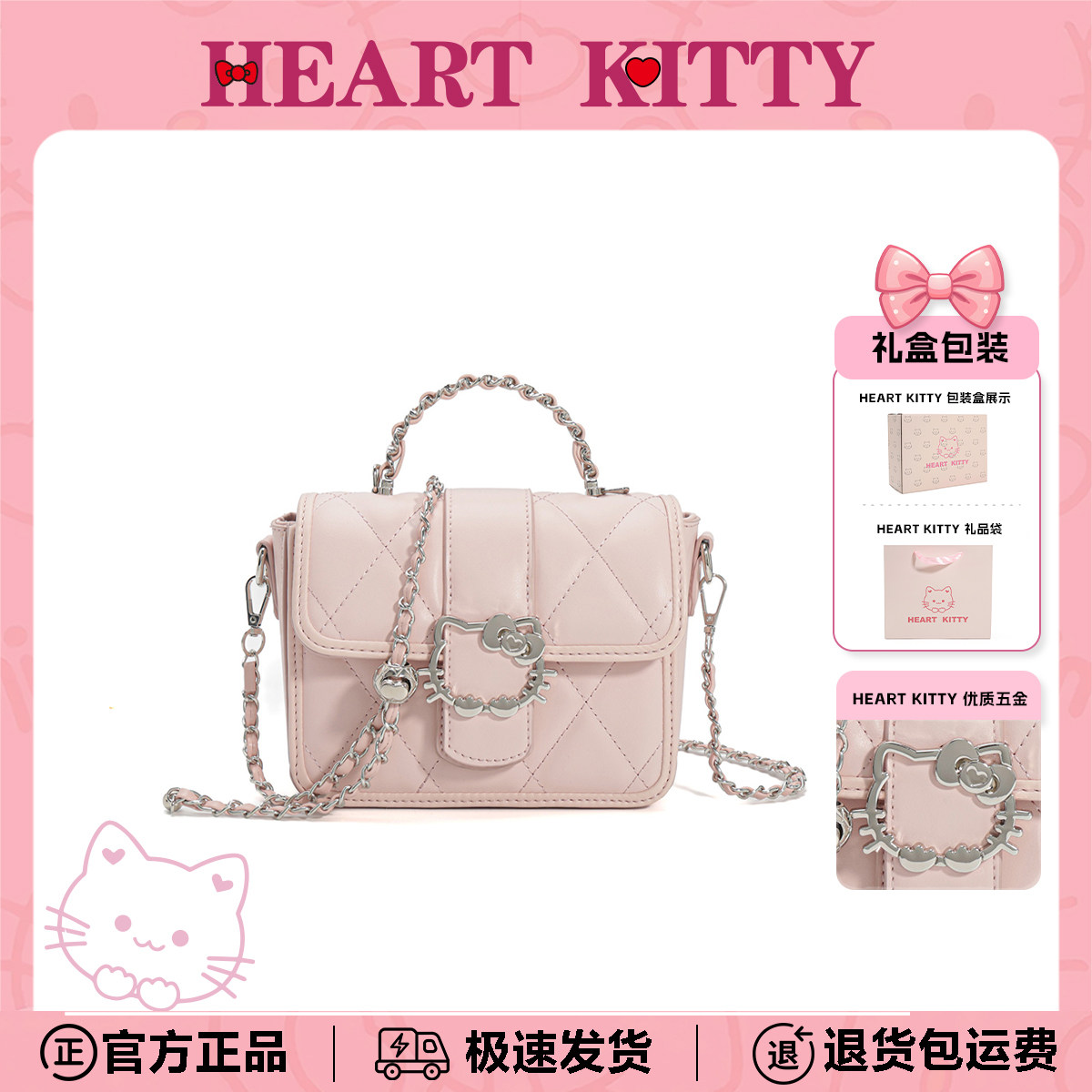 HeartKitty高级感小方包女士高级感斜挎包小香风手提单肩链条包包