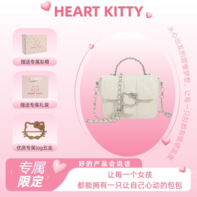 官网正版HEARTKITTY生日礼物首选菱格纹小方包女轻奢链条包礼物