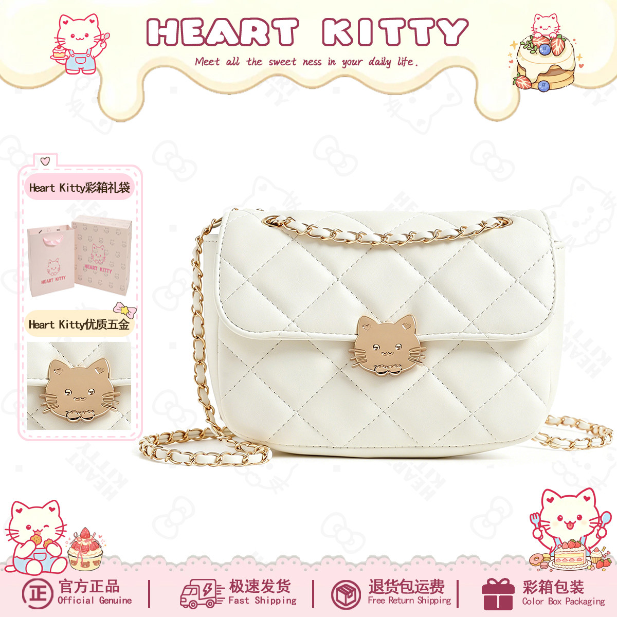 Heartkitty高颜值棱格链条包包日常通勤百搭单肩斜挎包送女生礼物