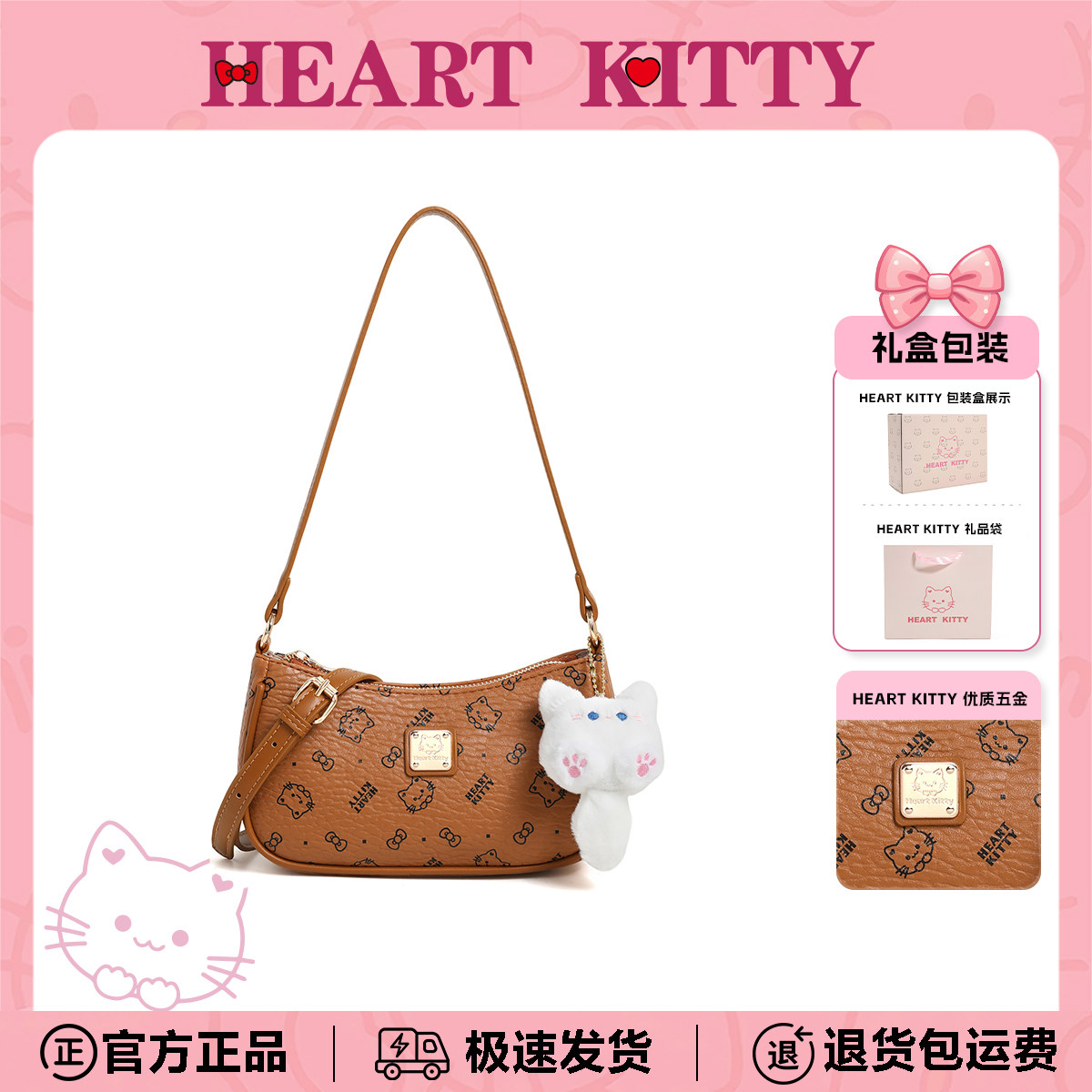 Heartkitty可爱包新款单肩斜挎马鞍包卡通动漫方包生日礼物送女生