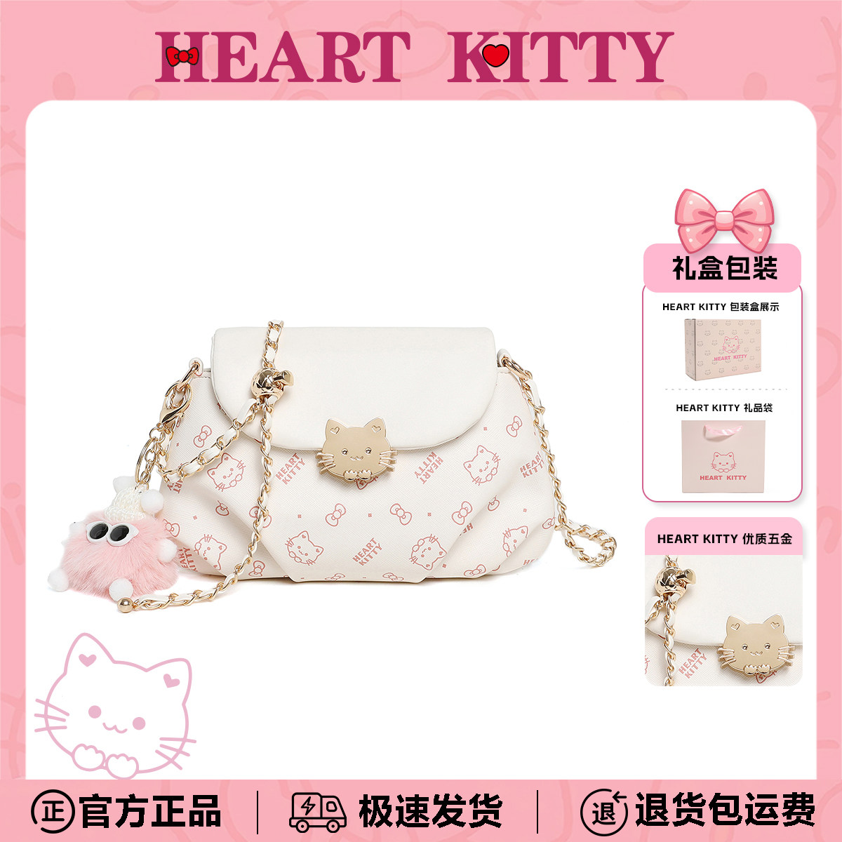 HeartKitty生日礼物款单肩包百搭小众时尚云朵斜挎包百搭链条女包