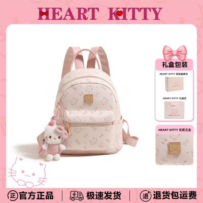 HeartKitty生日礼物送女生卡通粉色双肩背包时尚电脑包百搭小背包