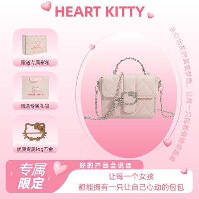 HEARTKITTY正版菱格链条小方包