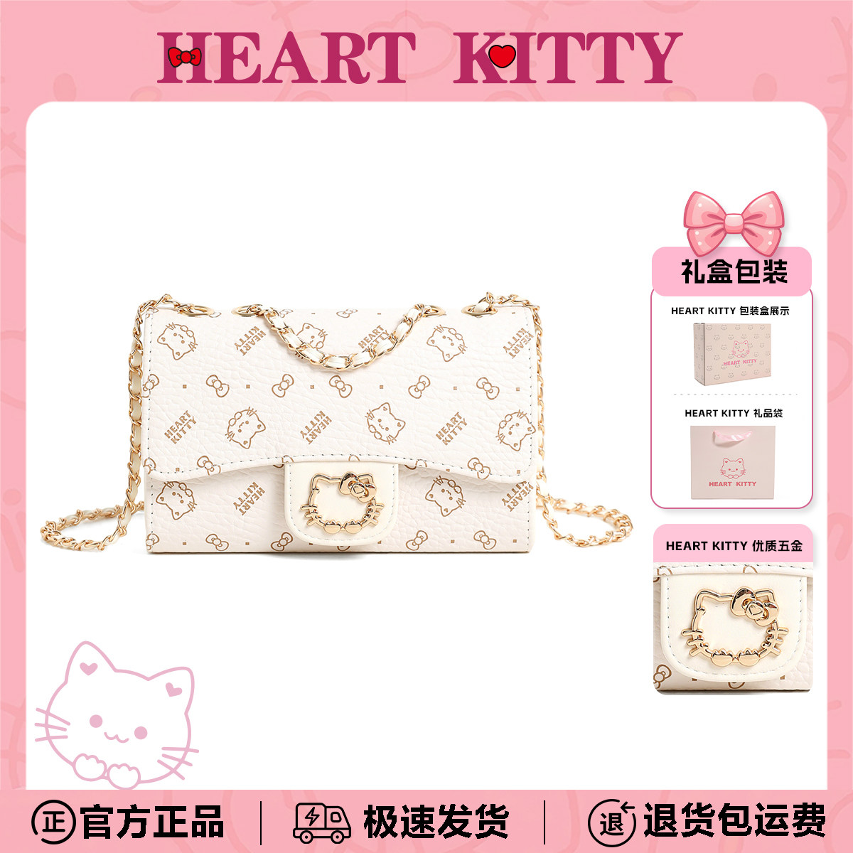 HeartKitty生日礼物送女生高级感时尚女士单肩斜挎包印花链条小包