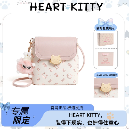 HeartKitty卡通可爱斜挎手机包
