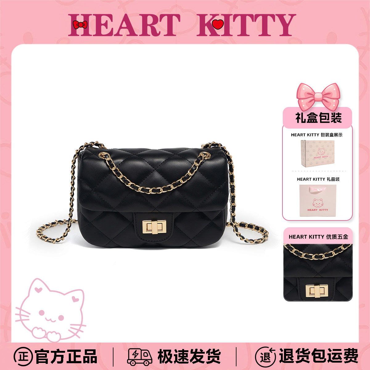 HeartKitty高颜值菱格小香风链条包高级感气质百搭通勤单肩斜挎包