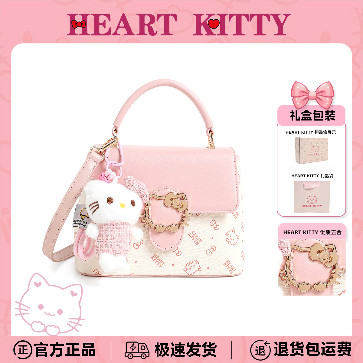 HeartKitty生日礼物送女正品精致小方包单肩包手提腋下包斜挎包