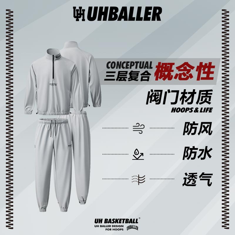 UHBALLER美式高街运动套装