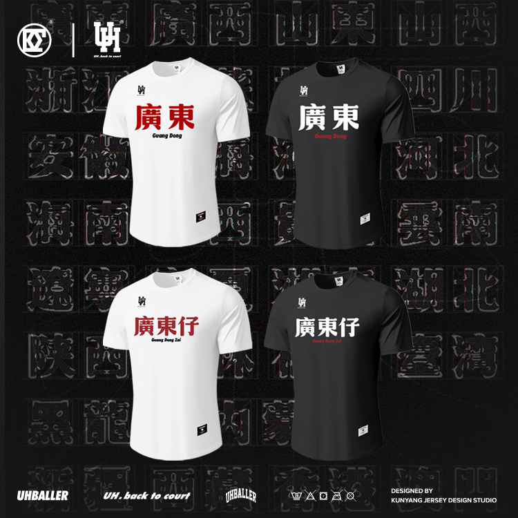 UH城市省份定制款运动短袖男印字