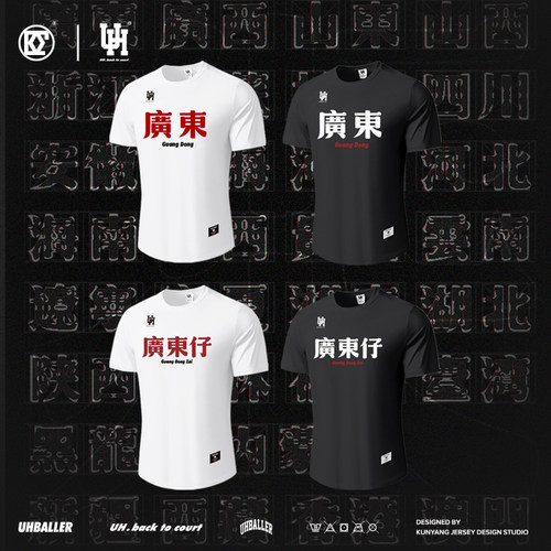 UH城市省份定制款运动短袖男印字