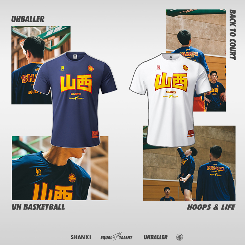 UH山西男篮2025球员版速干投篮服