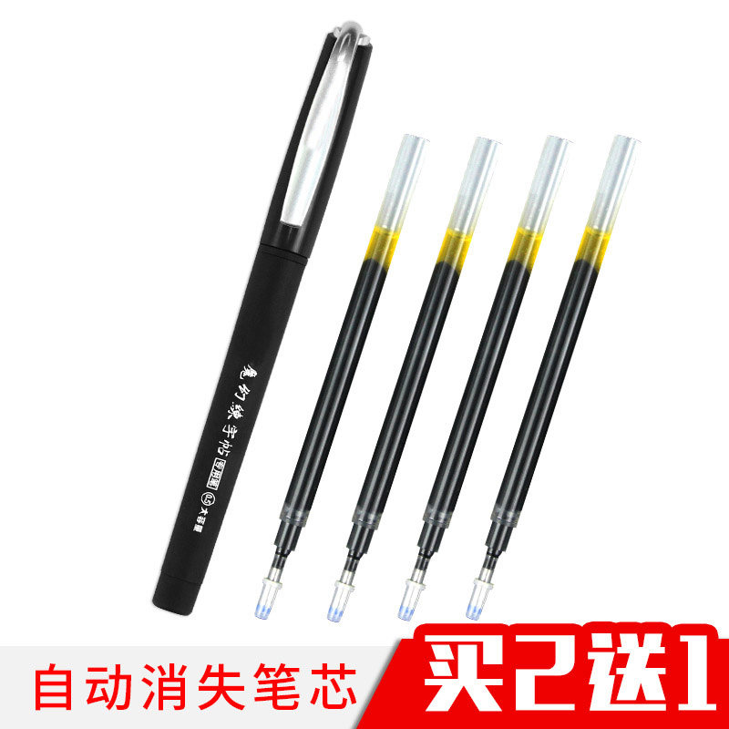 大容量自动褪色笔芯魔幻练字笔专用水笔笔芯