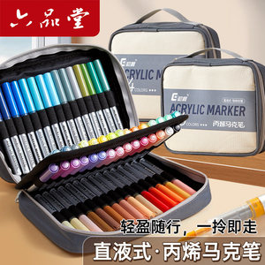 六品堂直液式儿童丙烯马克笔