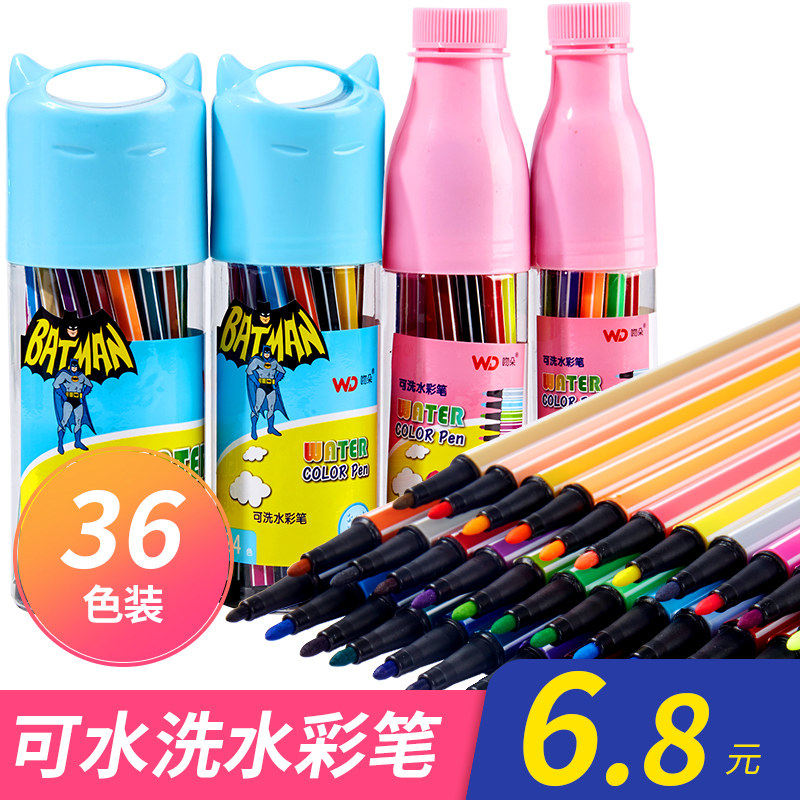 水彩笔套装幼儿园彩色笔儿童安全无毒可水洗专业美术绘画笔涂色画画笔24色36色小学生专用颜色笔全套宝宝涂鸦,文具电教/文化用品/商务用品,水彩笔,淘宝优惠券,粉丝福利购,淘宝优惠卷