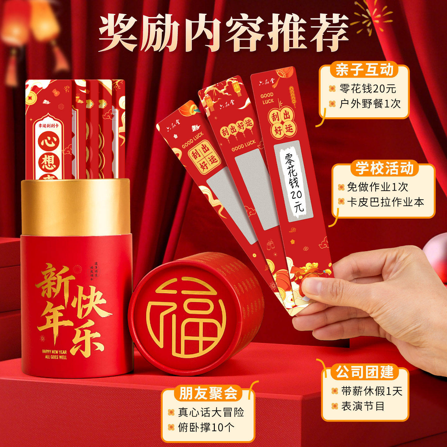 2026年新款抽签桶刮刮卡奖励小学生马年新年刮刮乐抽奖券互动游戏卡片班级公司活动手写春节祝福愿望卡,文具电教/文化用品/商务用品,贺卡/明信片,淘宝优惠券,粉丝福利购,淘宝优惠卷
