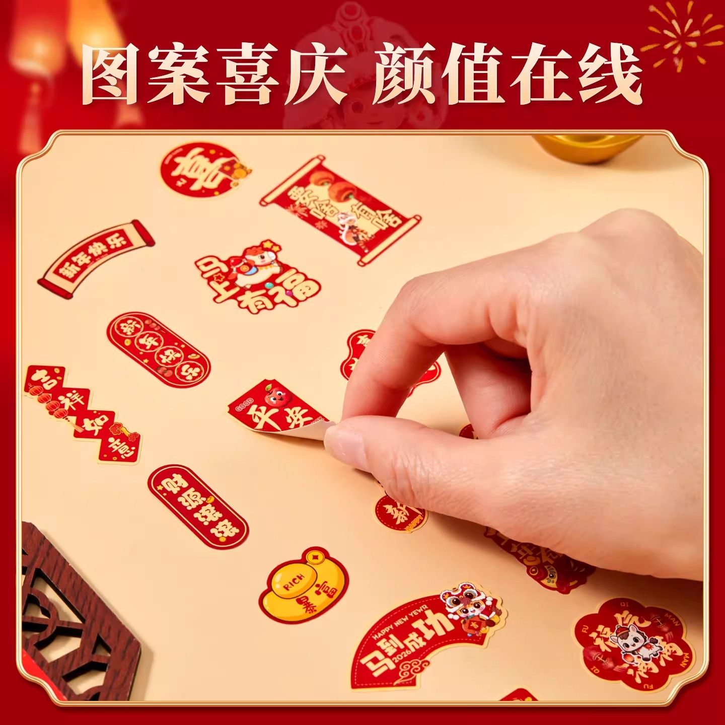 2026新年贴纸春节装饰小贴纸防水不干胶封口贴水果鸡蛋贴马年祝福语贴纸乔迁结婚手机红包喜字福字可爱贴纸,文具电教/文化用品/商务用品,贴纸/立体贴纸,淘宝优惠券,粉丝福利购,淘宝优惠卷