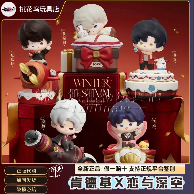 肯德基恋与深空爱意深空镭射票