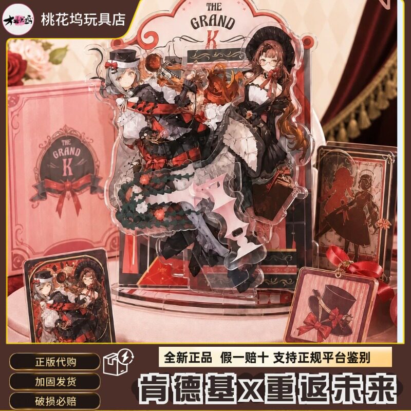 【正品门店代购】肯德基重返未来1999联名限定周边徽章立牌周边